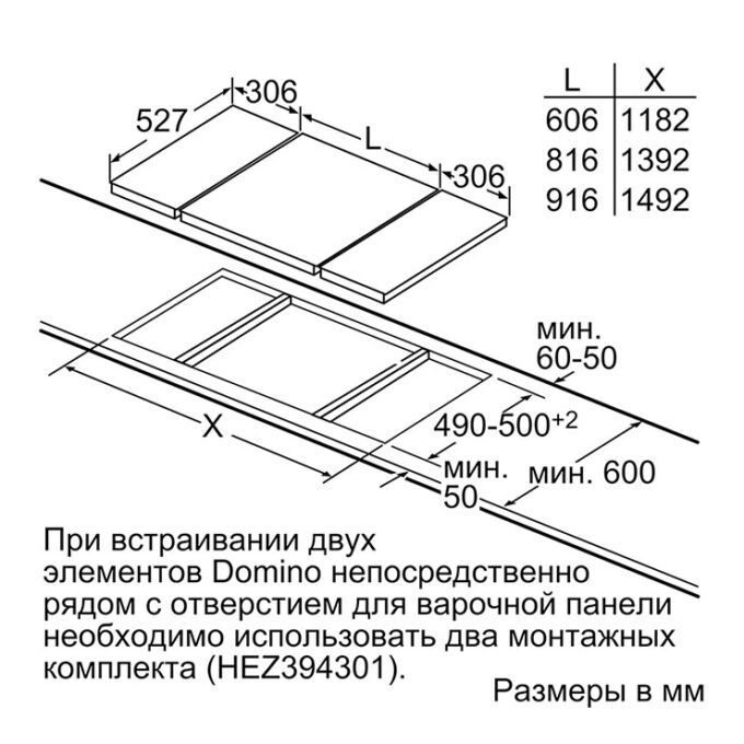 PIB375FB1E Варочная панель домино