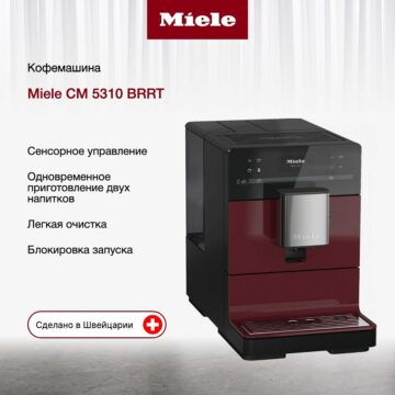 CM 5310 BRRT