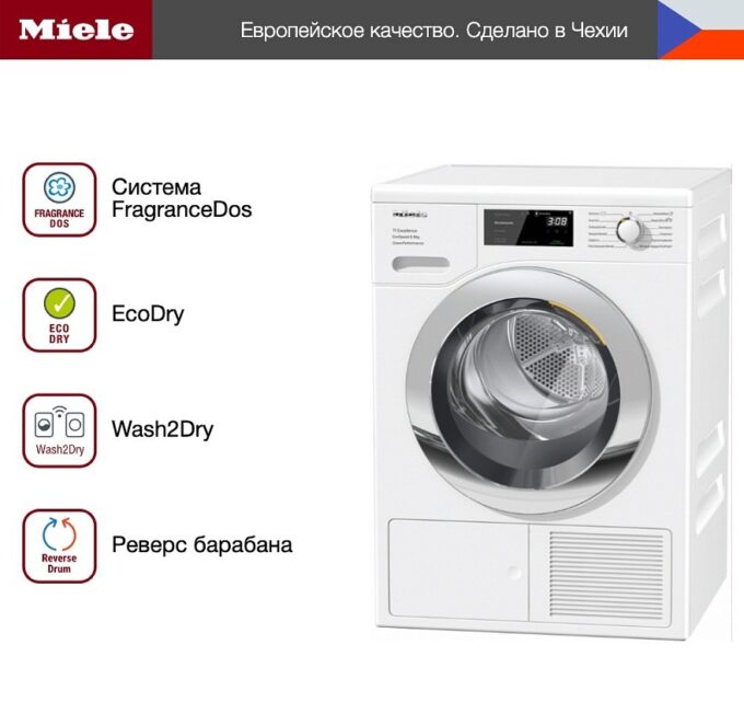 TEF 765 WP Сушильная машина