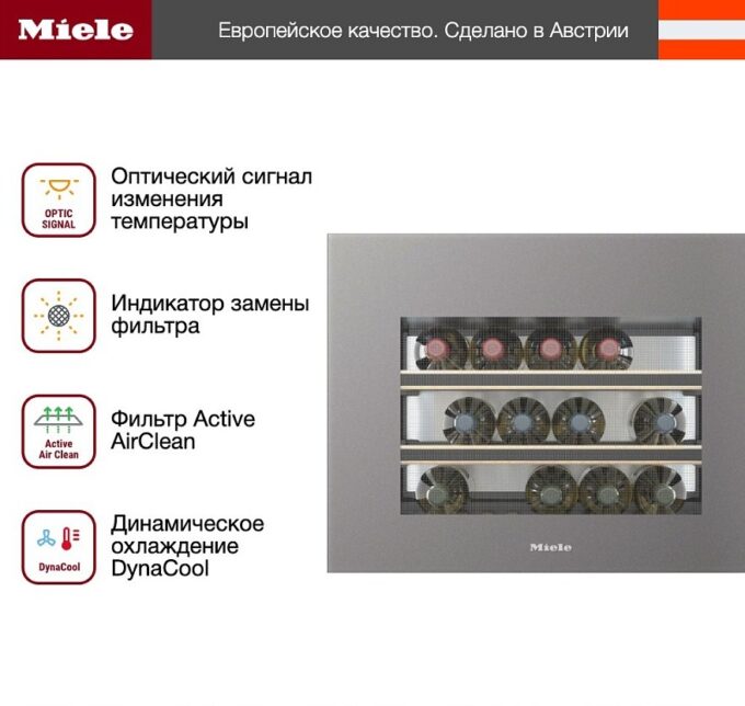 KWT 7112 IG GRGR Встраиваемый винный шкаф