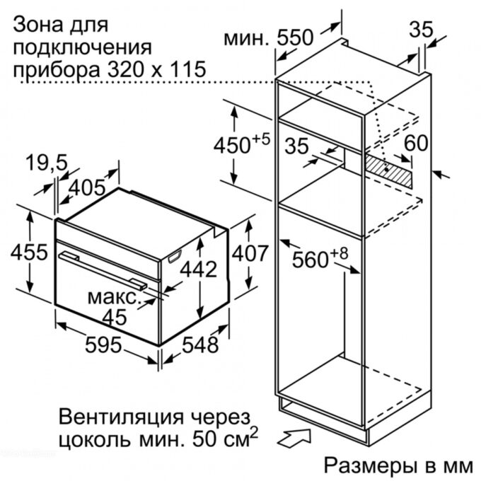 CM656NBS1 Компактный духовой шкаф