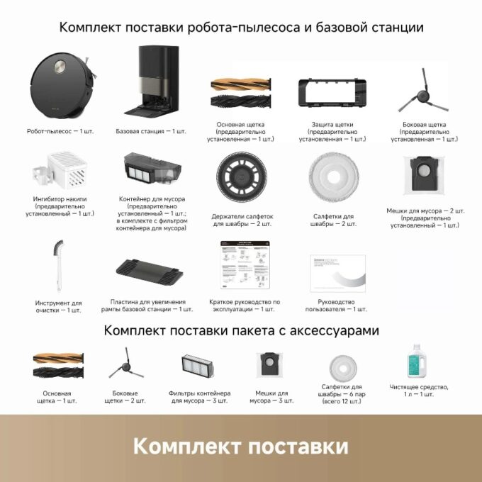 DREAM Robot Vacuum X50 Ultra Complete Black